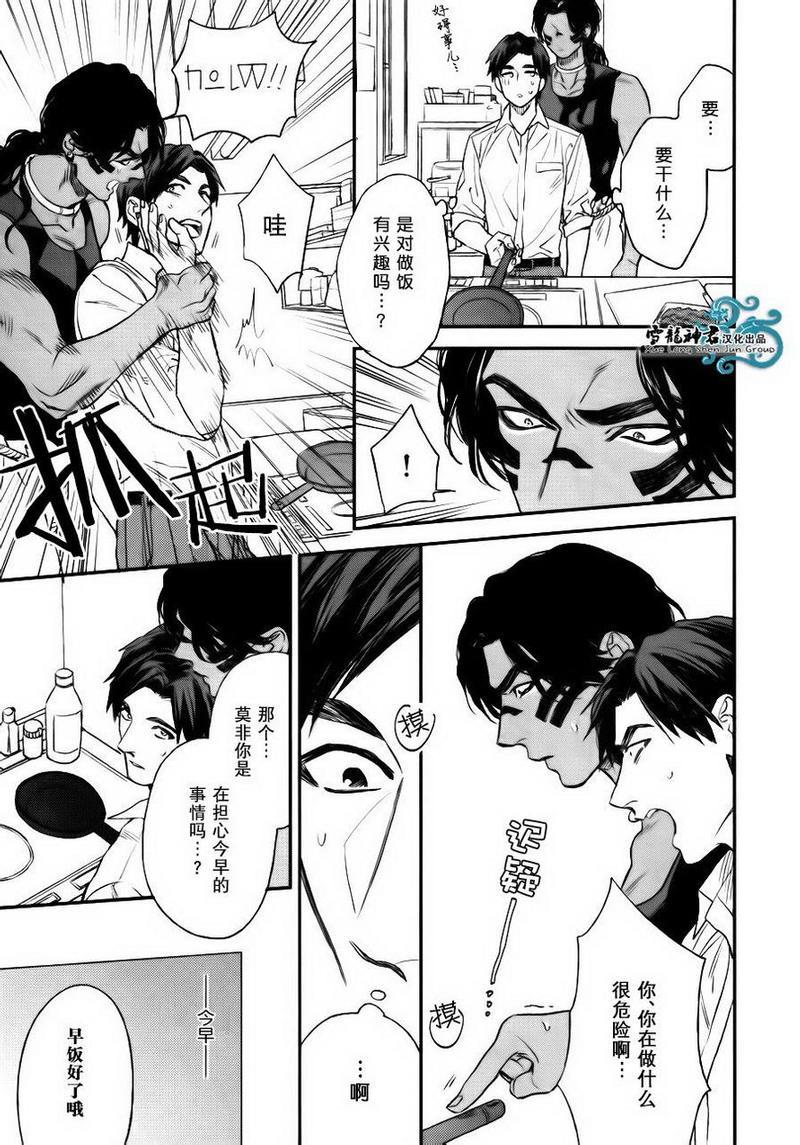 男保姆遇上原始部落大帅哥[耽美]韩漫全集-第2话无删减无遮挡章节图片 