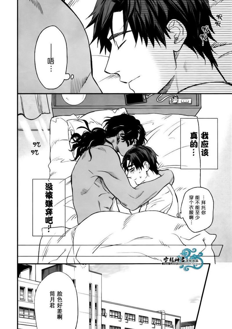 男保姆遇上原始部落大帅哥[耽美]韩漫全集-第2话无删减无遮挡章节图片 