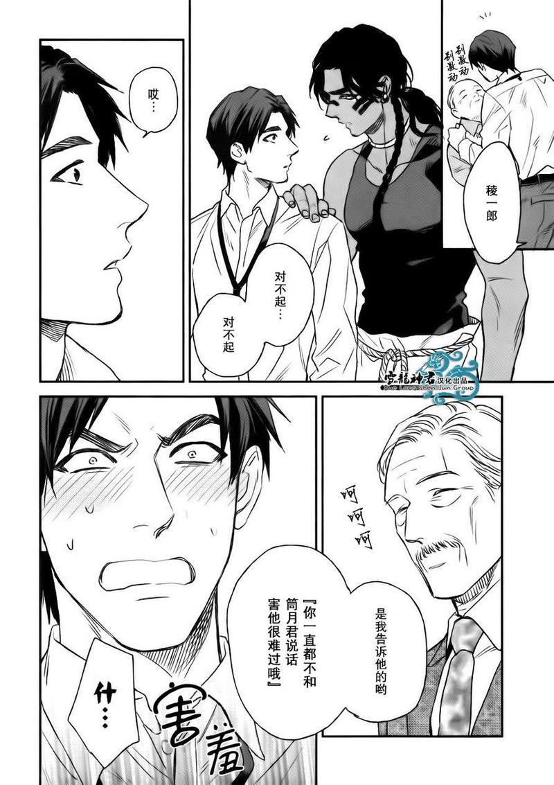 男保姆遇上原始部落大帅哥[耽美]韩漫全集-第2话无删减无遮挡章节图片 