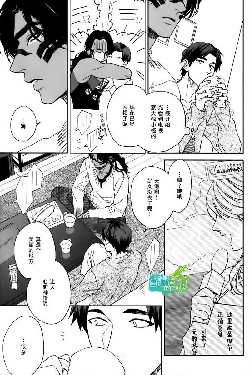男保姆遇上原始部落大帅哥[耽美]韩漫全集-第3话无删减无遮挡章节图片 