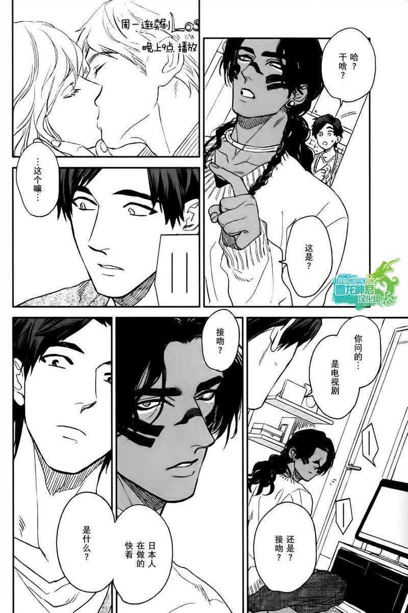男保姆遇上原始部落大帅哥[耽美]韩漫全集-第3话无删减无遮挡章节图片 
