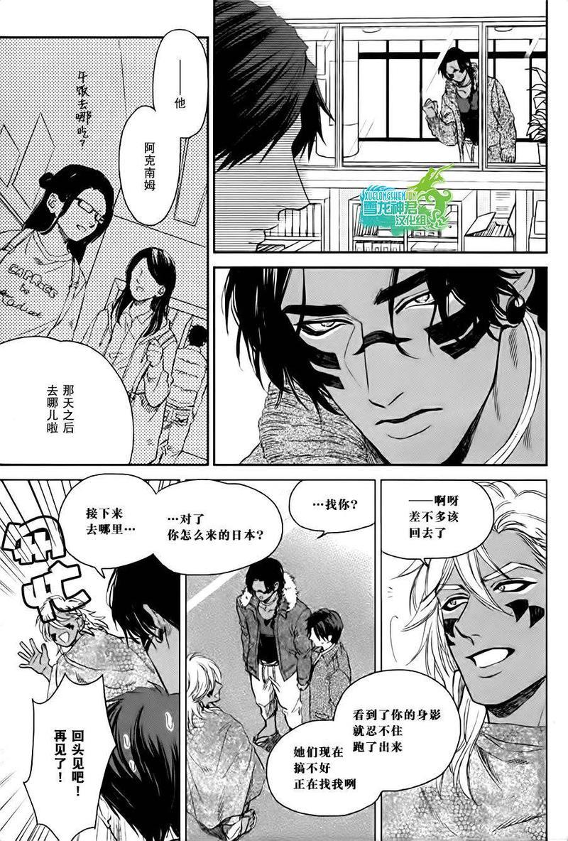 男保姆遇上原始部落大帅哥[耽美]韩漫全集-第4话无删减无遮挡章节图片 