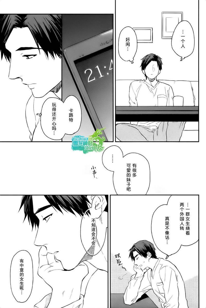 男保姆遇上原始部落大帅哥[耽美]韩漫全集-第4话无删减无遮挡章节图片 