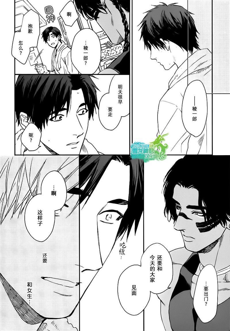 男保姆遇上原始部落大帅哥[耽美]韩漫全集-第4话无删减无遮挡章节图片 