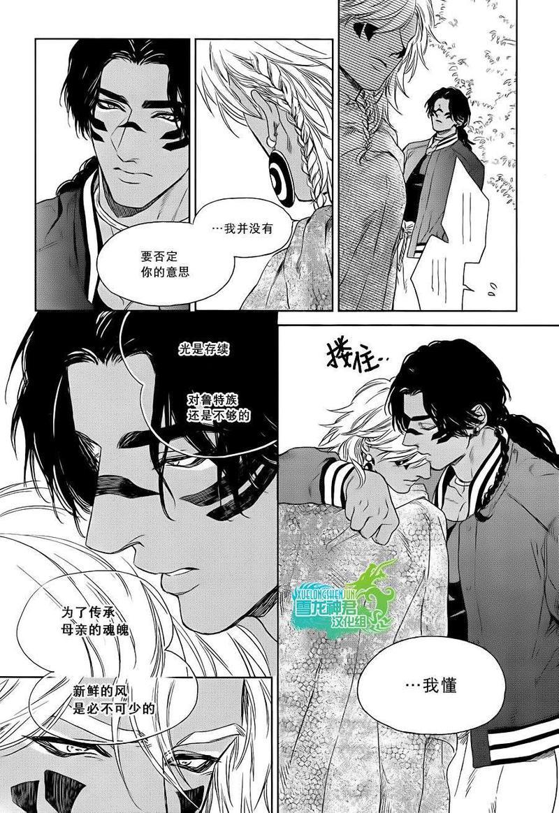 男保姆遇上原始部落大帅哥[耽美]韩漫全集-第5话无删减无遮挡章节图片 