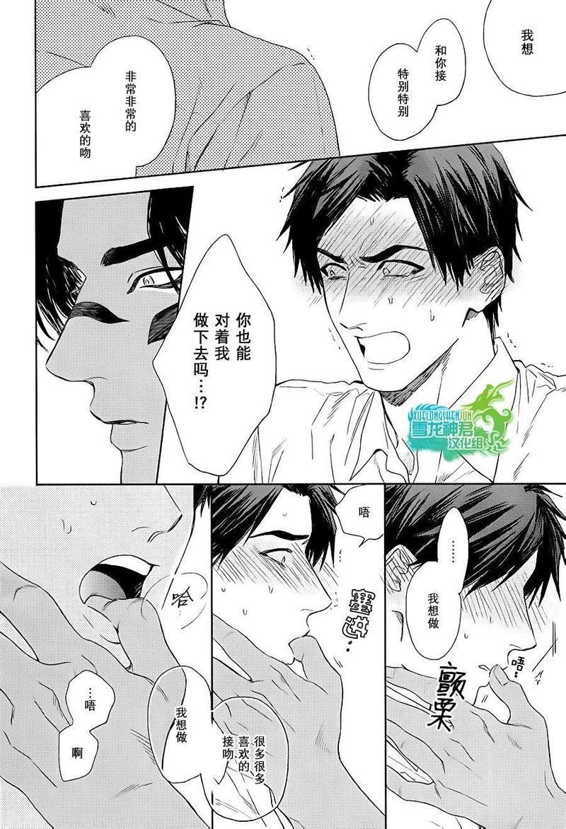 男保姆遇上原始部落大帅哥[耽美]韩漫全集-第5话无删减无遮挡章节图片 