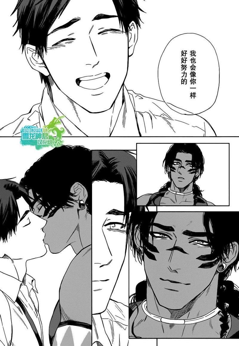 男保姆遇上原始部落大帅哥[耽美]韩漫全集-第6话无删减无遮挡章节图片 