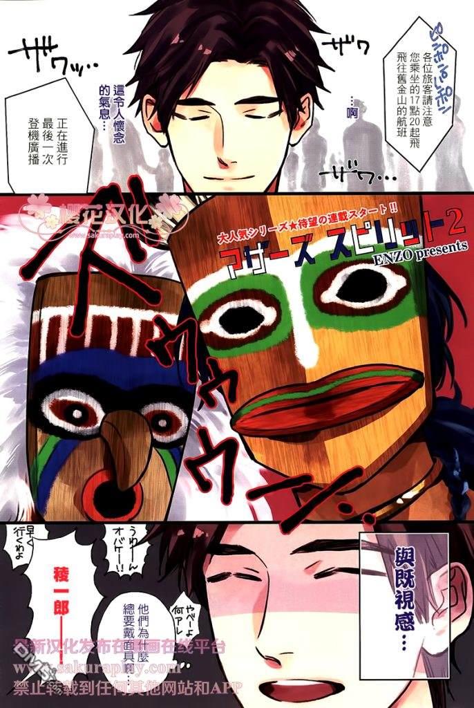 男保姆遇上原始部落大帅哥[耽美]韩漫全集-第6.5话无删减无遮挡章节图片 