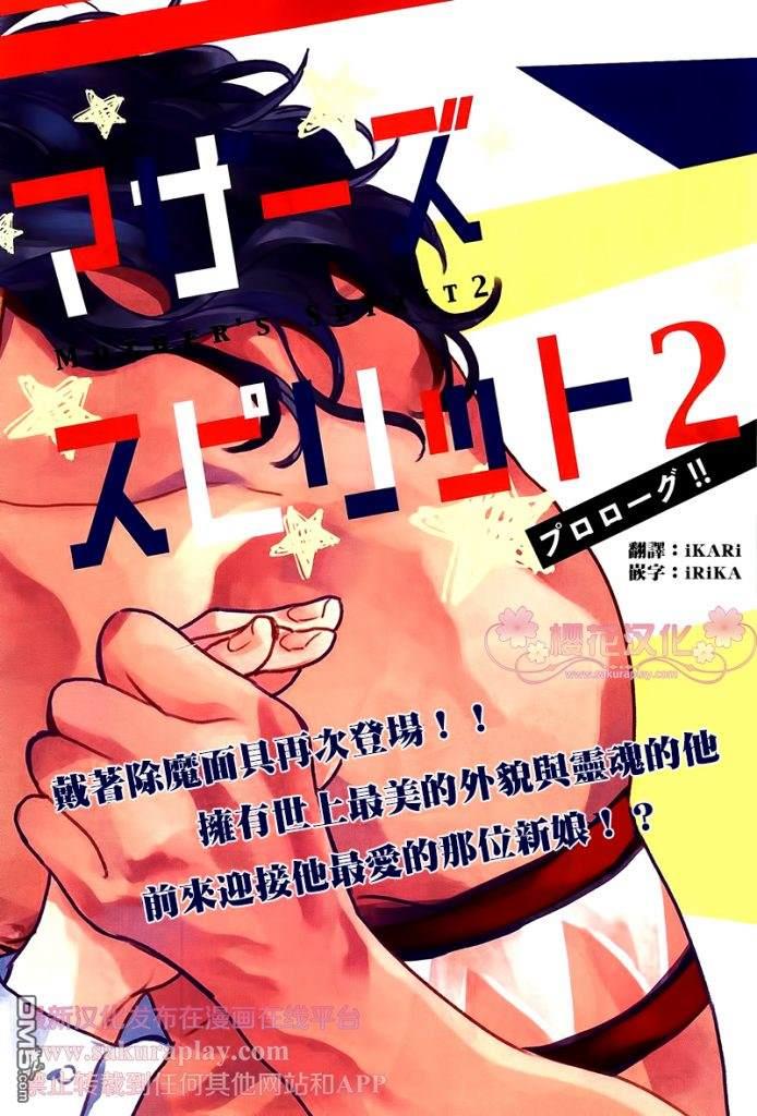男保姆遇上原始部落大帅哥[耽美]韩漫全集-第6.5话无删减无遮挡章节图片 