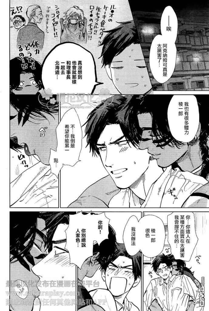 男保姆遇上原始部落大帅哥[耽美]韩漫全集-第6.5话无删减无遮挡章节图片 