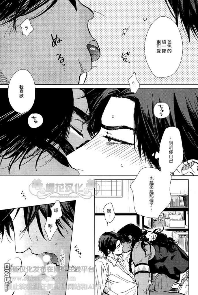 男保姆遇上原始部落大帅哥[耽美]韩漫全集-第6.5话无删减无遮挡章节图片 