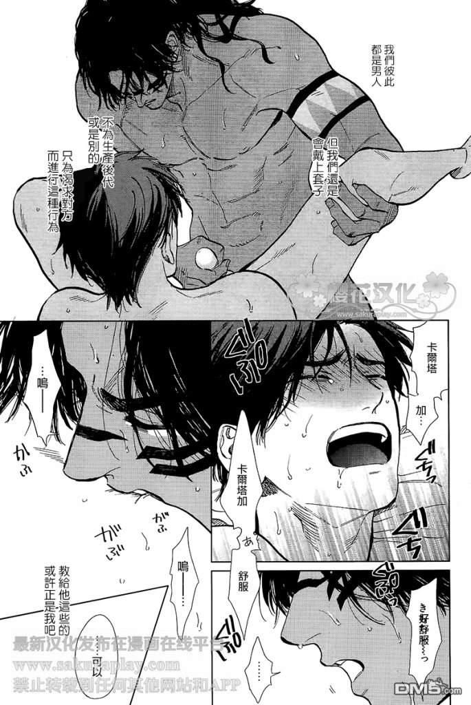 男保姆遇上原始部落大帅哥[耽美]韩漫全集-第6.5话无删减无遮挡章节图片 