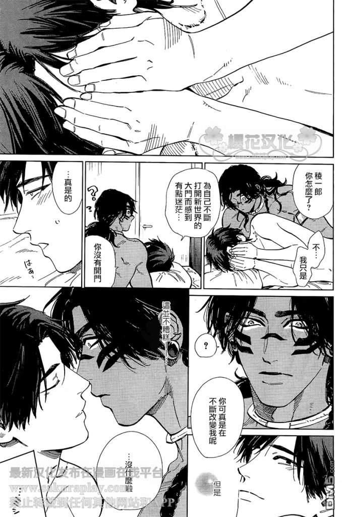 男保姆遇上原始部落大帅哥[耽美]韩漫全集-第6.5话无删减无遮挡章节图片 