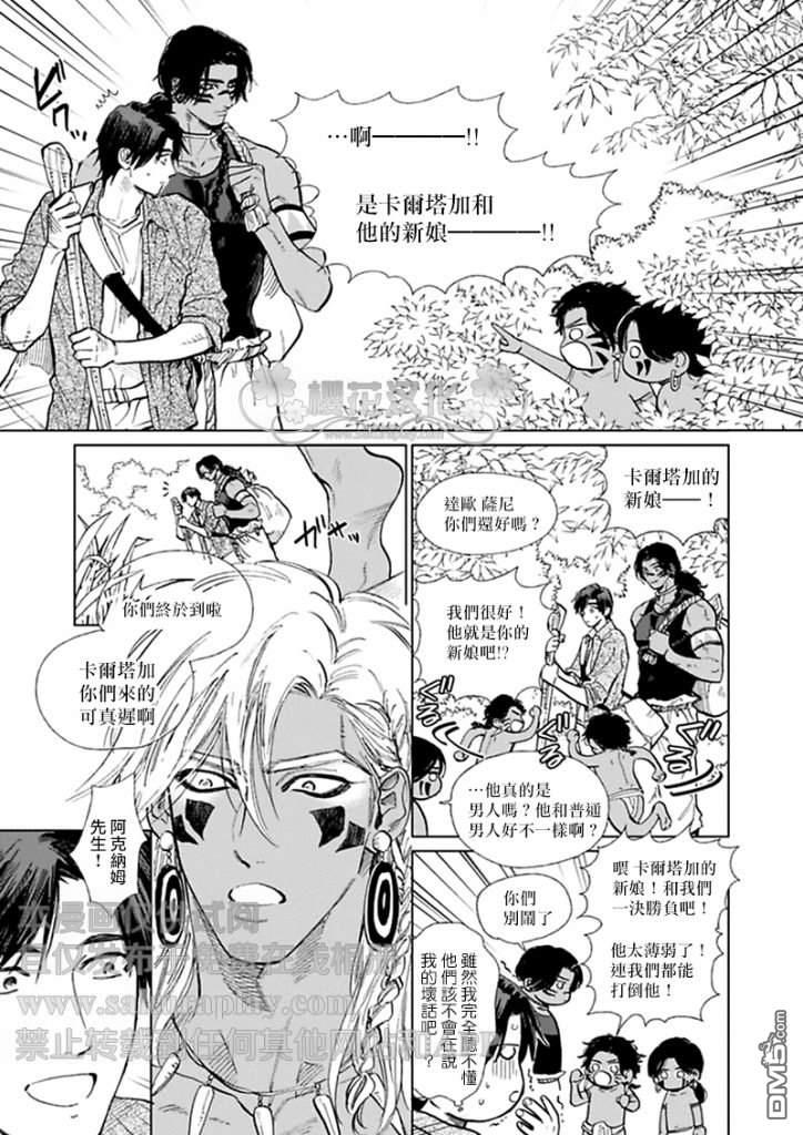 男保姆遇上原始部落大帅哥[耽美]韩漫全集-第7话无删减无遮挡章节图片 
