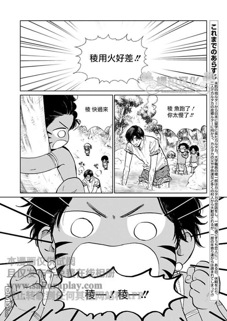 男保姆遇上原始部落大帅哥[耽美]韩漫全集-第8话无删减无遮挡章节图片 