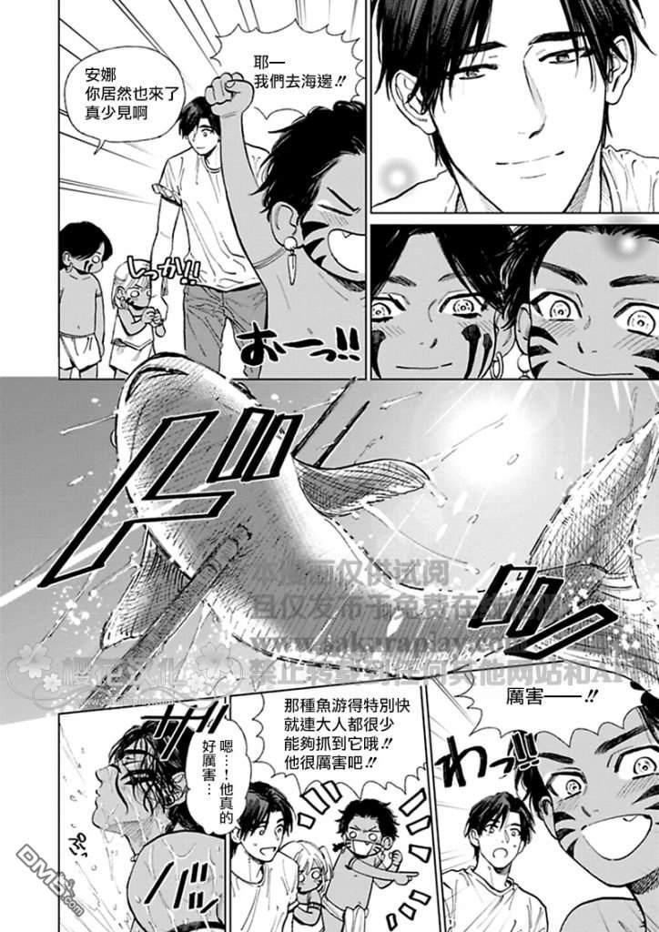 男保姆遇上原始部落大帅哥[耽美]韩漫全集-第8话无删减无遮挡章节图片 