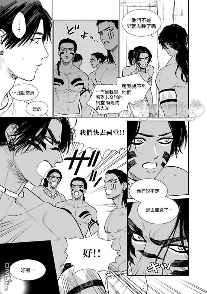 男保姆遇上原始部落大帅哥[耽美]韩漫全集-第8.5话无删减无遮挡章节图片 