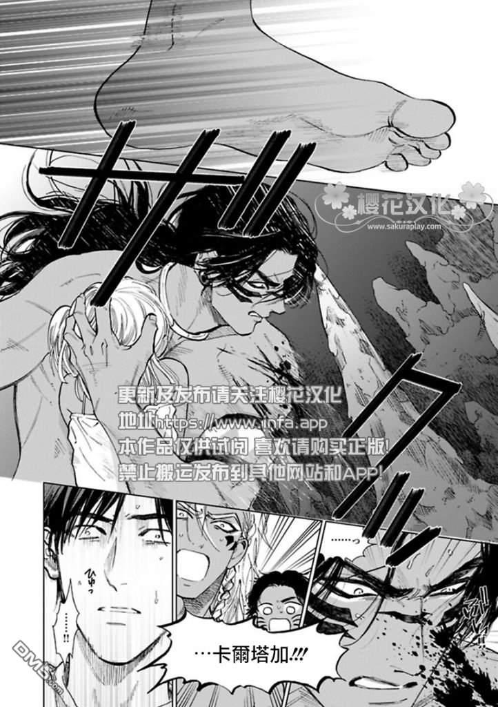 男保姆遇上原始部落大帅哥[耽美]韩漫全集-第8.5话无删减无遮挡章节图片 