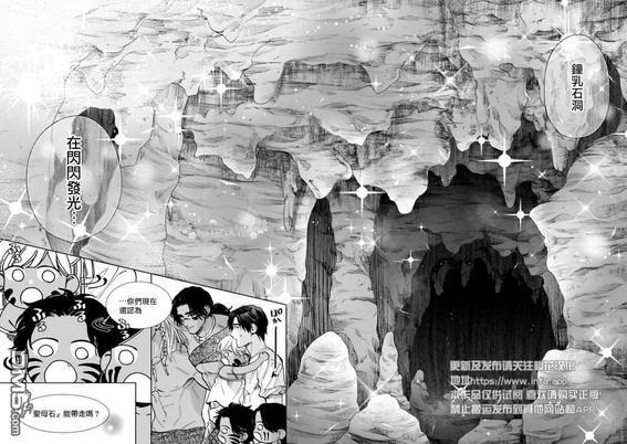 男保姆遇上原始部落大帅哥[耽美]韩漫全集-第8.5话无删减无遮挡章节图片 