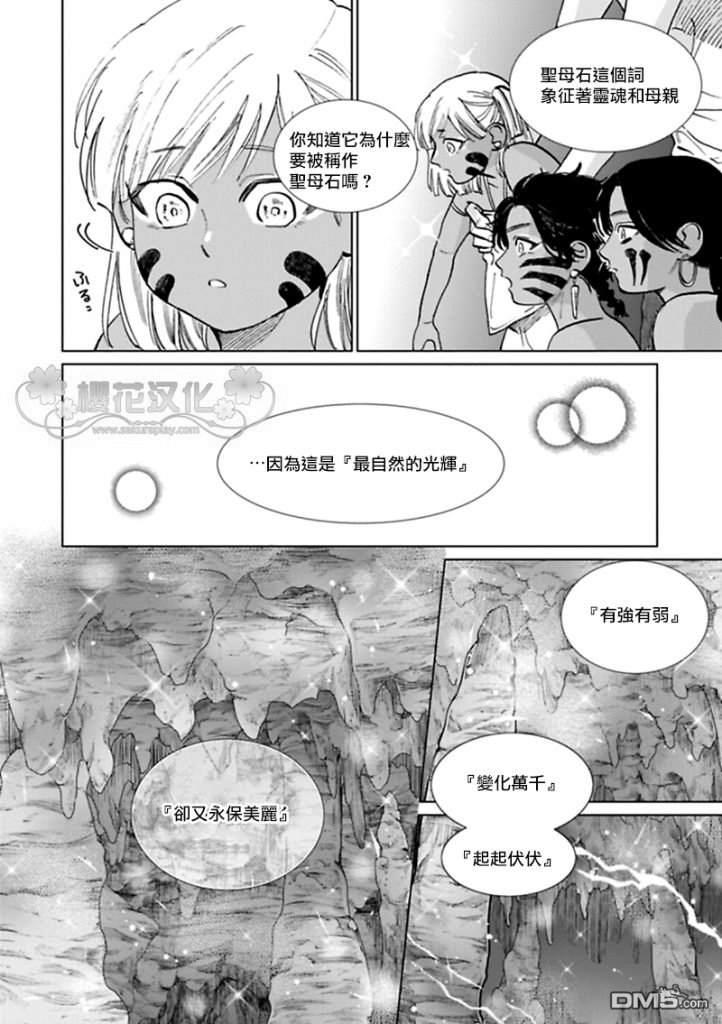 男保姆遇上原始部落大帅哥[耽美]韩漫全集-第8.5话无删减无遮挡章节图片 