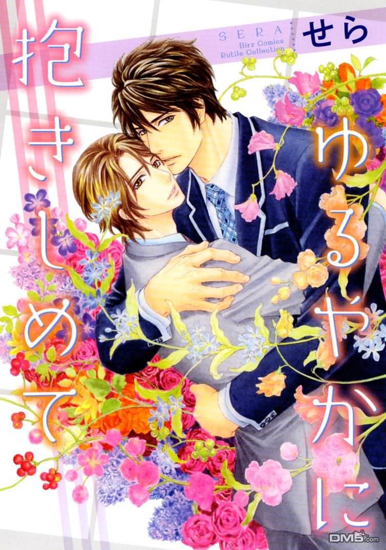 轻轻拥抱我[耽美]韩漫全集-第1卷无删减无遮挡章节图片 