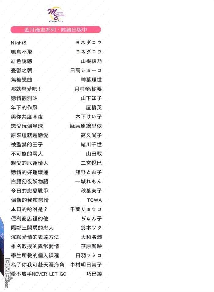 偶像达令请别哭泣[耽美]韩漫全集-第1卷无删减无遮挡章节图片 