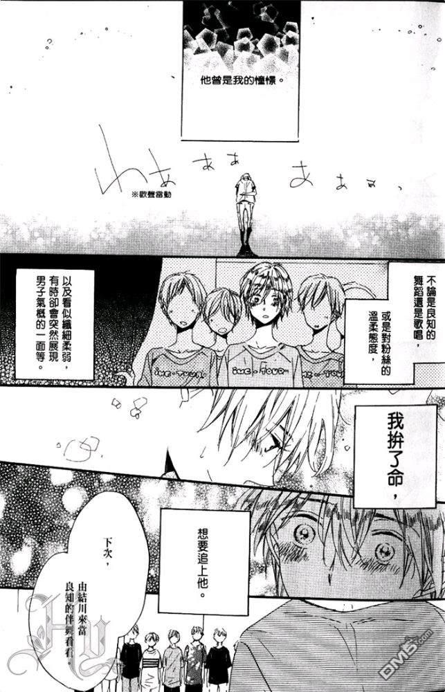 偶像达令请别哭泣[耽美]韩漫全集-第1卷无删减无遮挡章节图片 