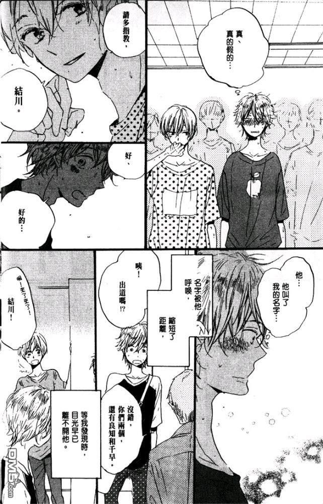 偶像达令请别哭泣[耽美]韩漫全集-第1卷无删减无遮挡章节图片 