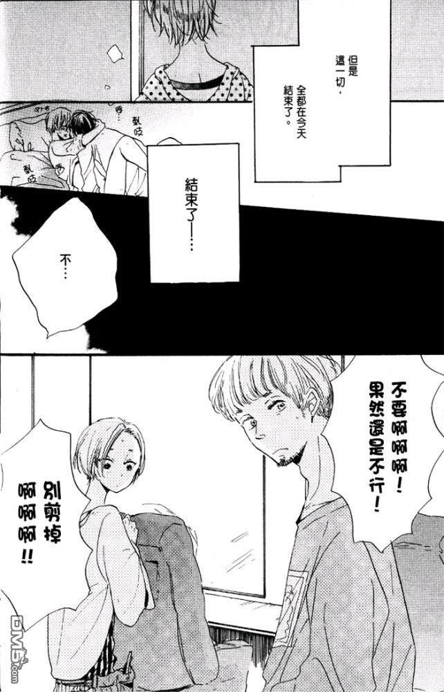 偶像达令请别哭泣[耽美]韩漫全集-第1卷无删减无遮挡章节图片 