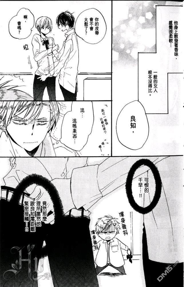 偶像达令请别哭泣[耽美]韩漫全集-第1卷无删减无遮挡章节图片 