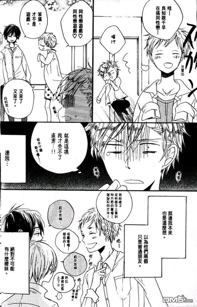偶像达令请别哭泣[耽美]韩漫全集-第1卷无删减无遮挡章节图片 