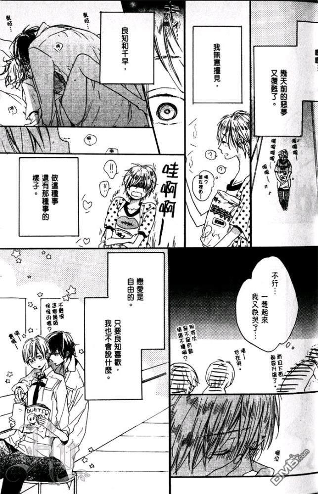 偶像达令请别哭泣[耽美]韩漫全集-第1卷无删减无遮挡章节图片 