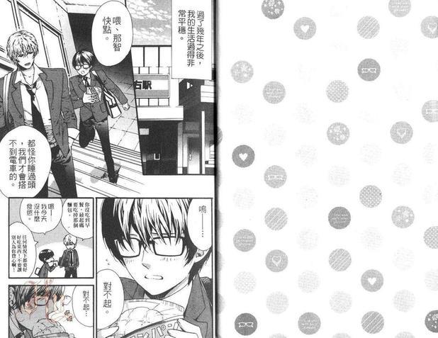 最爱戴眼镜的你[耽美]韩漫全集-第1卷无删减无遮挡章节图片 