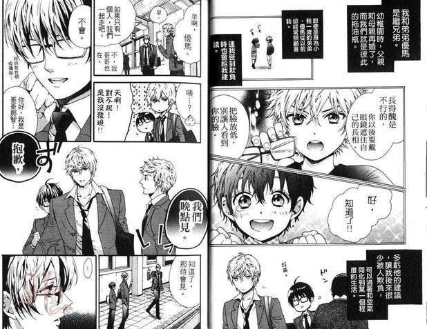 最爱戴眼镜的你[耽美]韩漫全集-第1卷无删减无遮挡章节图片 