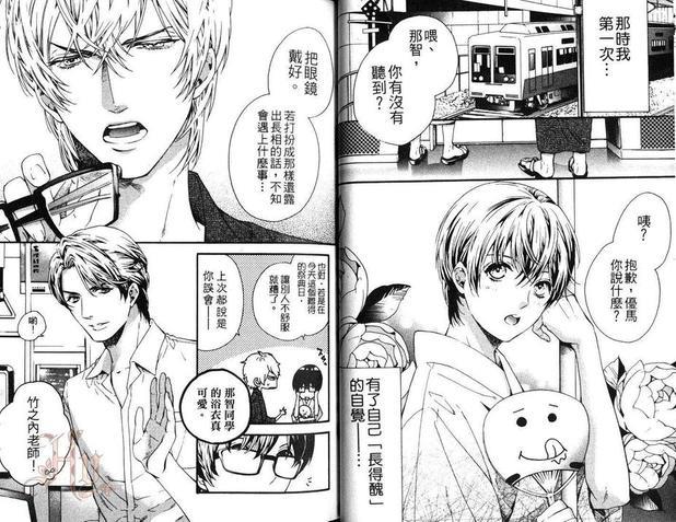 最爱戴眼镜的你[耽美]韩漫全集-第1卷无删减无遮挡章节图片 