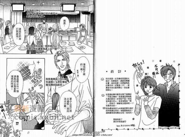 天使菓子味[耽美]韩漫全集-第1卷无删减无遮挡章节图片 
