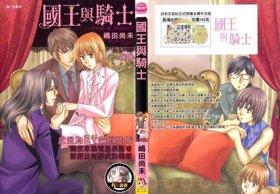 国王与骑士[耽美]韩漫全集-第1卷无删减无遮挡章节图片 