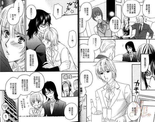 国王与骑士[耽美]韩漫全集-第1卷无删减无遮挡章节图片 