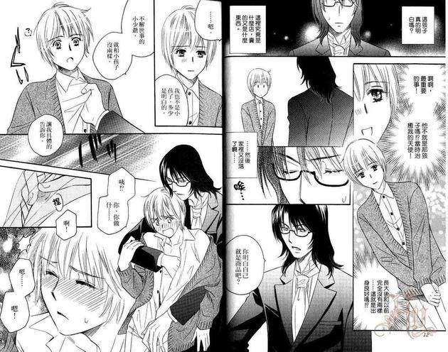 国王与骑士[耽美]韩漫全集-第1卷无删减无遮挡章节图片 