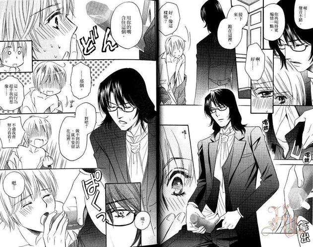 国王与骑士[耽美]韩漫全集-第1卷无删减无遮挡章节图片 