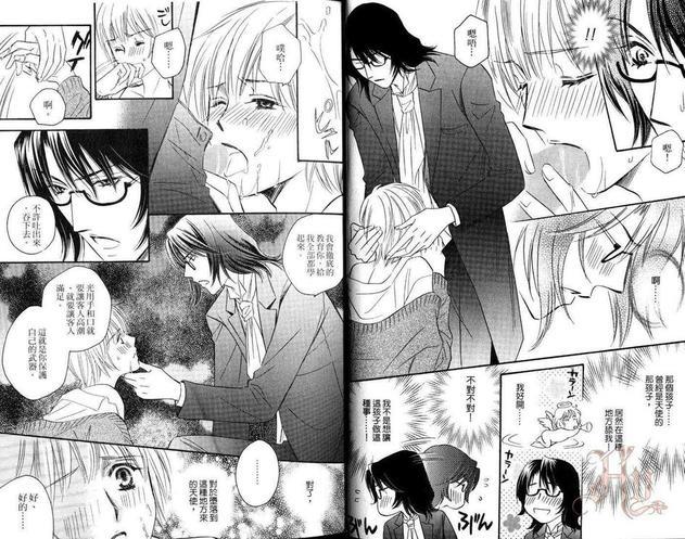 国王与骑士[耽美]韩漫全集-第1卷无删减无遮挡章节图片 