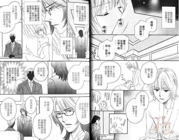 国王与骑士[耽美]韩漫全集-第1卷无删减无遮挡章节图片 