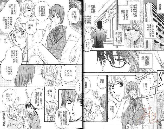 国王与骑士[耽美]韩漫全集-第1卷无删减无遮挡章节图片 