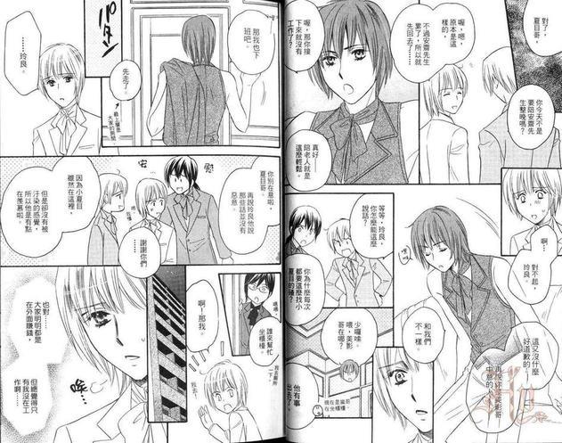 国王与骑士[耽美]韩漫全集-第1卷无删减无遮挡章节图片 