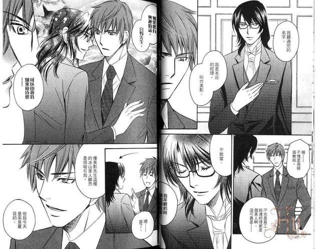 国王与骑士[耽美]韩漫全集-第1卷无删减无遮挡章节图片 