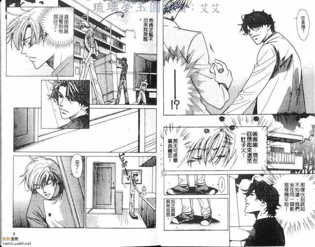 爱在星空下[耽美]韩漫全集-第1卷无删减无遮挡章节图片 