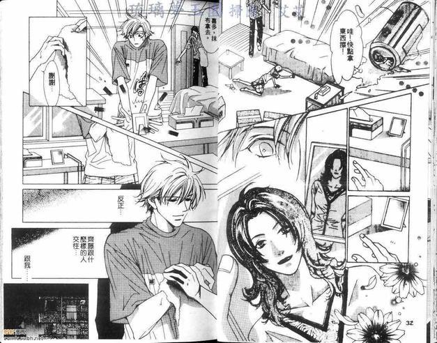 爱在星空下[耽美]韩漫全集-第1卷无删减无遮挡章节图片 