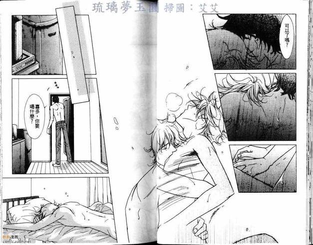 爱在星空下[耽美]韩漫全集-第1卷无删减无遮挡章节图片 