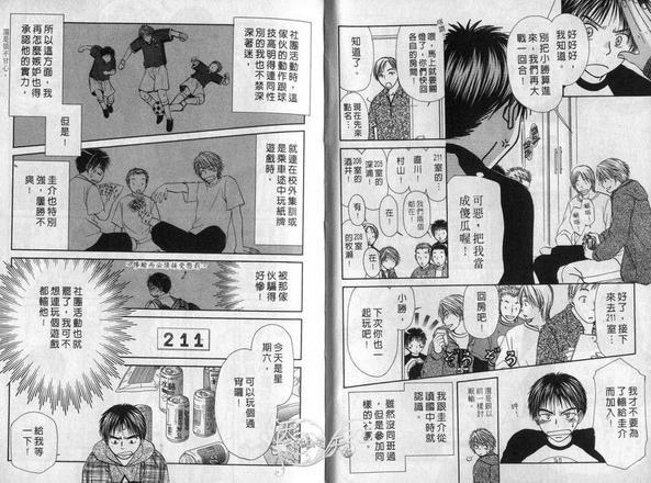 虚张声势的家伙[耽美]韩漫全集-第1卷无删减无遮挡章节图片 