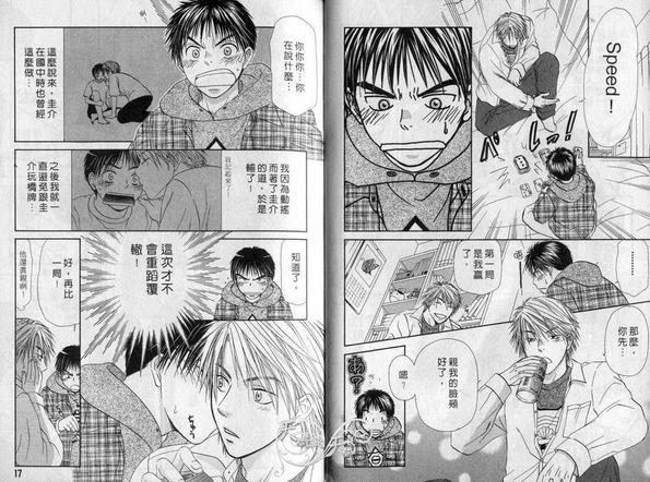 虚张声势的家伙[耽美]韩漫全集-第1卷无删减无遮挡章节图片 